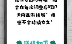 牙齿矫正复诊会疼吗？