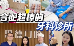 合肥牙齿矫正去哪里好？靠谱机构怎么选？