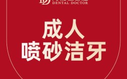 苏州牙博士洗牙方法与传统方法有何不同？
