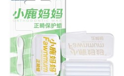 正畸保护蜡可以吃吗？不小心误食会怎样？