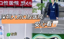 深圳矫正牙齿哪里找靠谱机构？