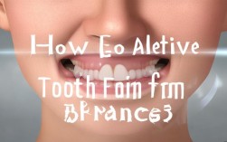 现在矫正牙齿疼怎么快速缓解？