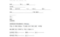 龅牙畸形正畸病例书写应包含哪些核心内容？从临床检查到方案制定的关键步骤有哪些？