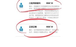 上海九院牙齿矫正如何预约？线上操作流程是怎样的？