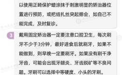 孩子矫正牙齿注意事项