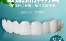 塑料牙套矫正牙齿？效果靠谱吗？