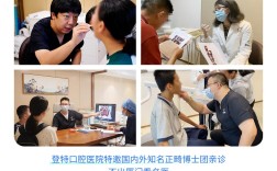 厦门登特口腔正畸效果如何？医生技术靠谱吗？