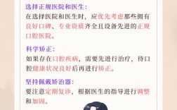 牙齿矫正的最佳年龄是多少岁？越早矫正效果越好吗？