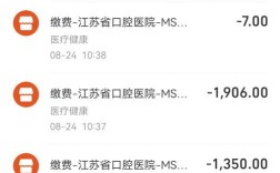 南京种一颗牙费用多少？含种植体、手术费总计多少？