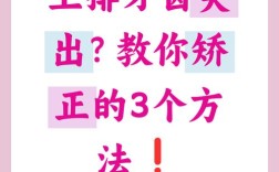 并排长牙怎么正畸？有哪些有效矫正方法？
