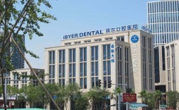 拜尔齿科VS拜博口腔，选哪个更合适？