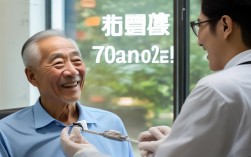 70岁现在还能种牙吗？最新解答