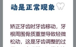 矫正后的牙齿会松动吗？