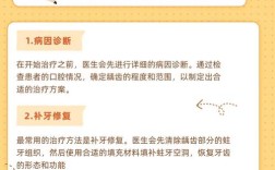 杭州婴儿龋齿治疗方法