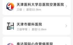 正畸复诊预约挂号