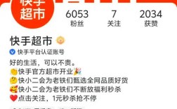 快手24小时点赞自助服务，1000粉账号转让费全网最便宜？