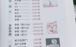 登腾种植牙价格多少？不同地区医院收费差多少？