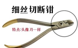 拆托槽钳的正确使用方法是怎样的？