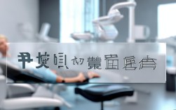 2025南京即刻种植牙好不好？现在做效果靠谱吗？