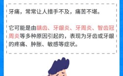 有哪些方法治板牙疼