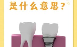 种植牙能用多久？效果真像真牙吗？