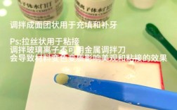 口腔材料调拌方法，如何确保调拌效果？
