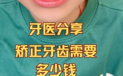 矫正牙齿用分牙吗