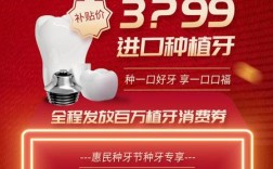 南宁免费种牙广告靠谱吗？背后有啥猫腻？