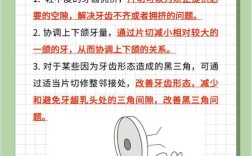 正畸富士0去除的正确方法是什么？操作时需注意哪些事项以避免牙齿损伤？