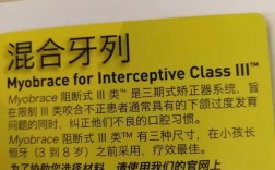 mrc肌功能正畸答案的关键要点是什么？