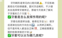 牙齿矫正牙套怎么选？不同类型哪种更适合你的情况？