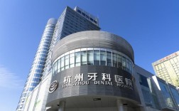 杭州矫正牙齿哪家医院好？专业机构怎么选？
