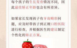 牙齿矫正的最佳年龄范围是多少？越早矫正效果越好吗？