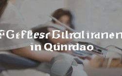 2025青岛种植一颗牙最新价格多少？