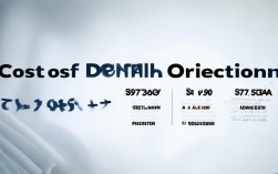 东莞矫正牙齿的费用大概是多少呢？