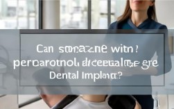 有牙周病可以种植牙吗？治疗前需先控制牙周病吗？