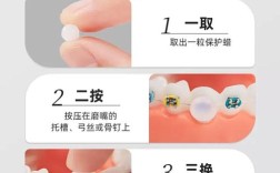 矫正蜡的正确使用方法有哪些步骤？