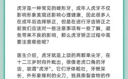 虎牙是乳牙怎么正畸