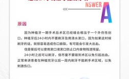 种植牙保修期一般多久？具体保哪些项目？不同品牌有区别吗？