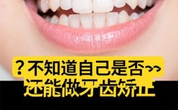 种牙了还能矫正牙齿吗