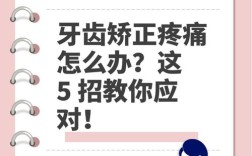 牙齿矫正会不会很疼