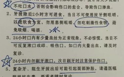 拔牙 多久 种牙