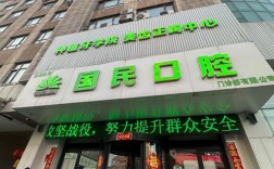 沈阳市口腔牙齿矫正