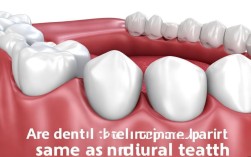种植牙和原生牙在功能和寿命上一样吗？