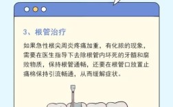 牙尖治疗方法有哪些？如何有效治疗牙尖问题？