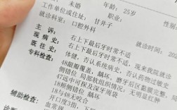 正畸拔牙病例书写需关注哪些核心要点？