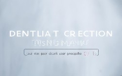 2025南宁牙齿矫正多少钱？现在矫正价格最新多少？