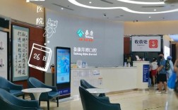 南昌泰康拜博口腔门诊部