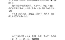 反合在口腔正畸中，完整病历需关注哪些要点？