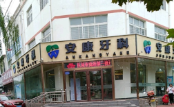 安康牙齿矫正医院排名依据是什么？如何选择合适医院？